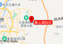青山湖校区