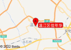 温江区佳年华