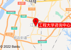 工程大学咨询中心