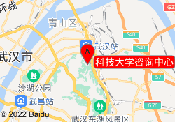 科技大学咨询中心