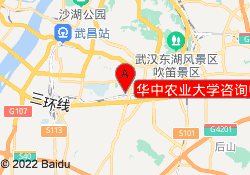 华中农业大学咨询中心