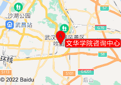 文华学院咨询中心