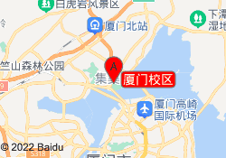 厦门校区