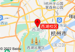 西湖校区