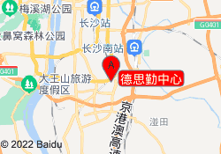 德思勤中心