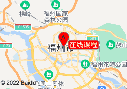 在线课程