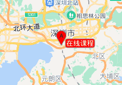 在线课程