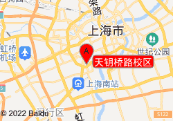 天钥桥路校区