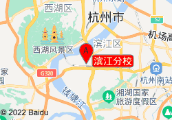 滨江分校