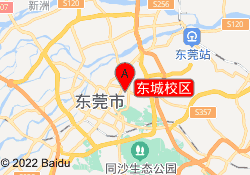 东城校区