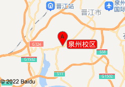 泉州校区