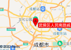 武侯区人民南路威斯联邦大厦