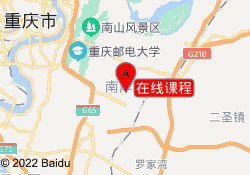 在线课程