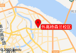 外高桥森兰校区