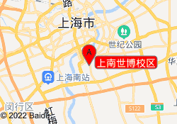 上南世博校区