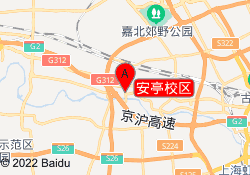安亭校区