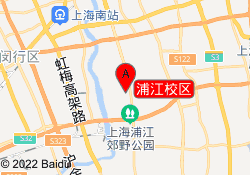 浦江校区