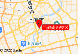 西藏南路校区
