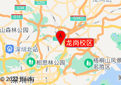 龙岗校区