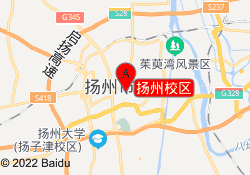 扬州校区