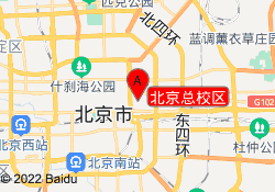 北京总校区