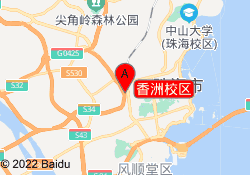 香洲校区