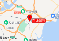 在线课程