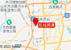 在线网课