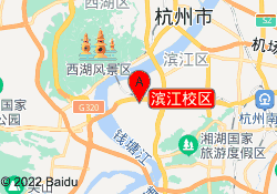 滨江校区