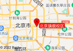 北京旗舰校区