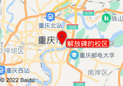 解放碑的校区
