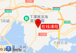 在线课程