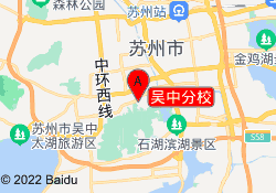 吴中分校