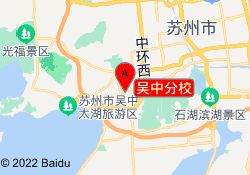 吴中分校