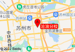 沧浪分校