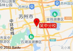 吴中分校