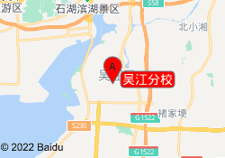 吴江分校