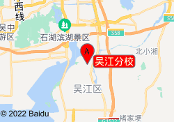 吴江分校
