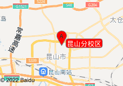 昆山分校区