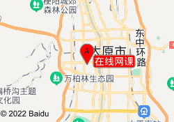在线网课