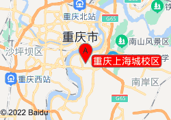 重庆上海城校区