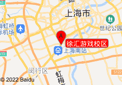 徐汇游戏校区