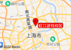 虹口游戏校区