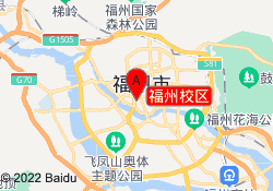 福州校区