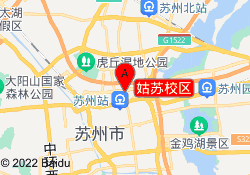 姑苏校区