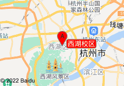 西湖校区