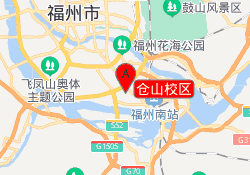 仓山校区