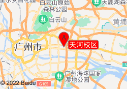 天河校区