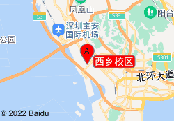 西乡校区