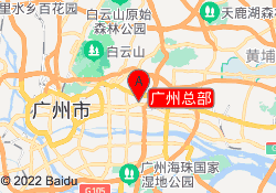 广州总部